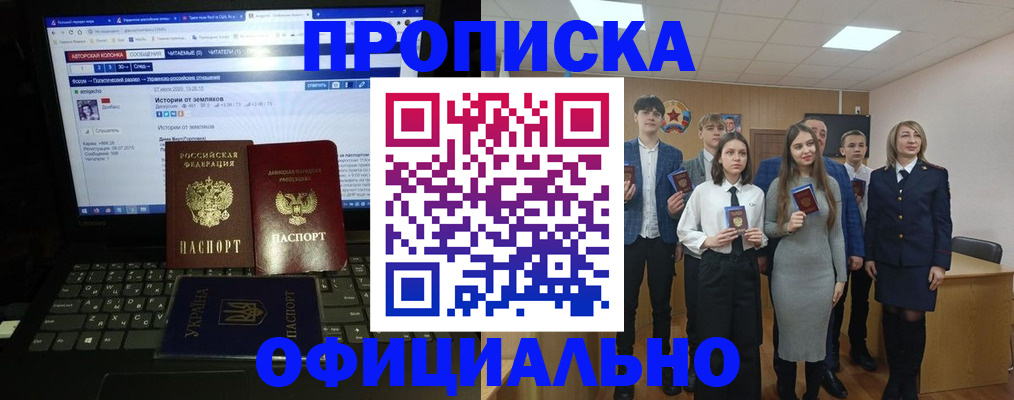 временная регистрация адрес в Заволжье
