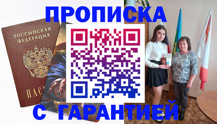 регистрация в Заволжье