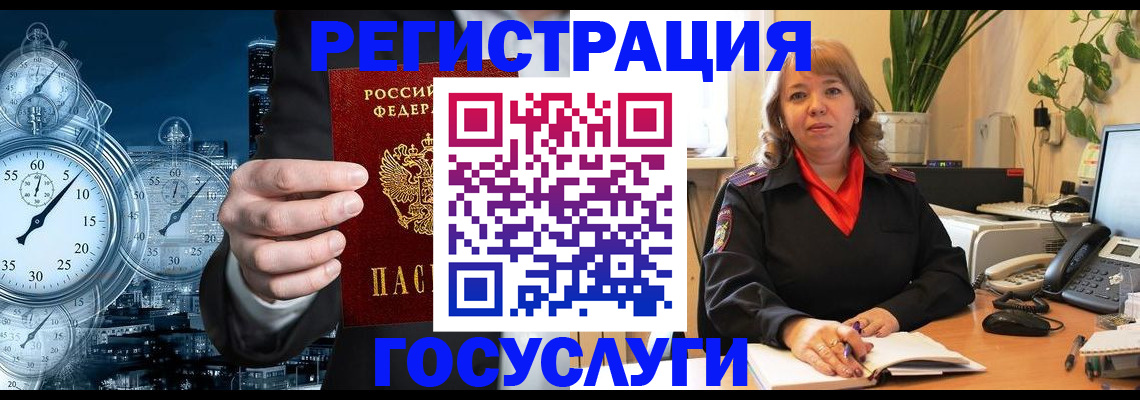 миграционный учет в Заволжье