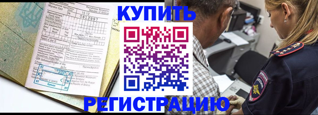 прописка для школы в Заволжье